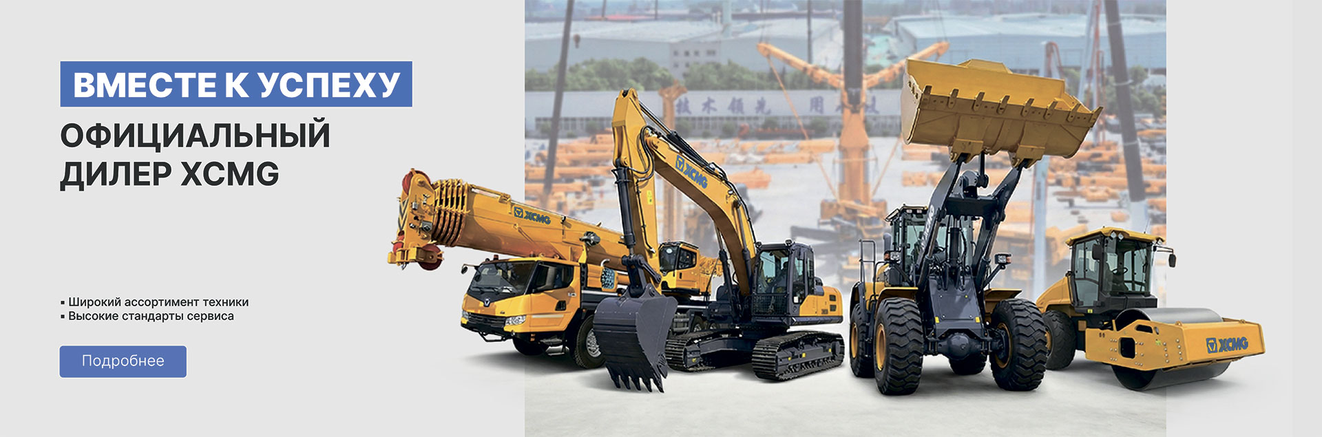 Официальный дилер Официальный дилер