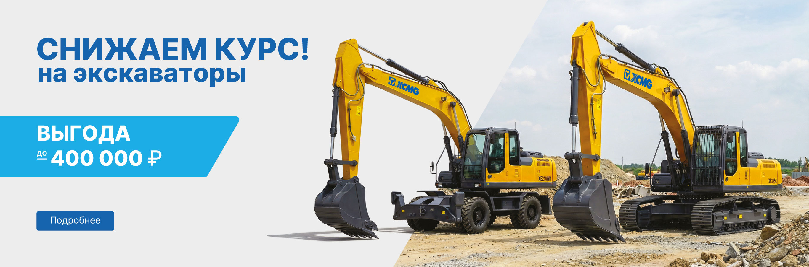 Экскаваторы Экскаваторы