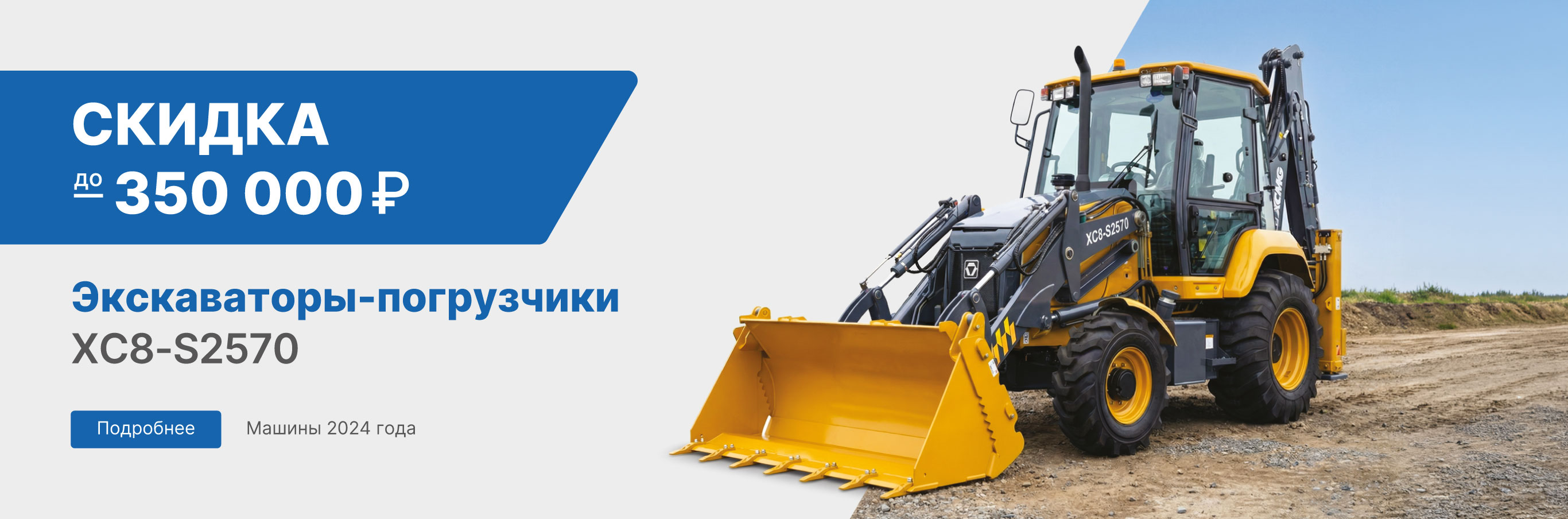 Экскаваторы-погрузчики Экскаваторы-погрузчики